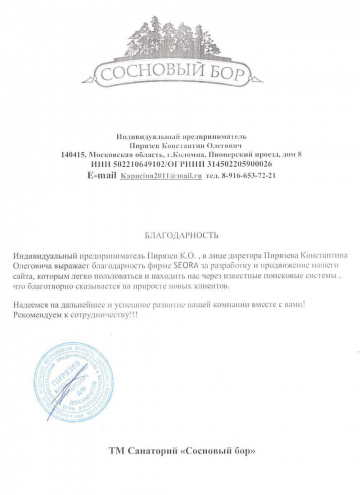 akvabor-360x495 Веб-студия Seora - создание и продвижение сайтов