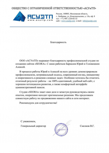 asuitp-360x508 Веб-студия Seora - создание и продвижение сайтов