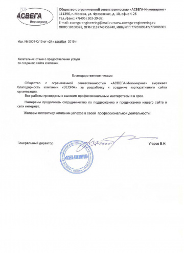 aswega-360x493 Веб-студия Seora - создание и продвижение сайтов