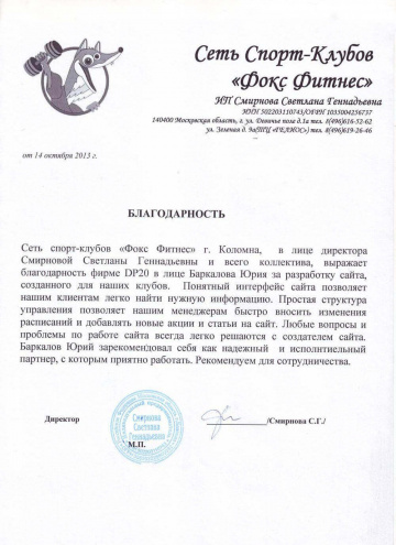 foxfitness-360x495 Веб-студия Seora - создание и продвижение сайтов