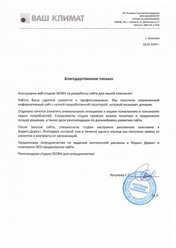 klimat-360x509 Веб-студия Seora - создание и продвижение сайтов