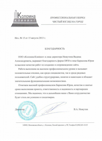 kolomna-cleaning-360x495 Веб-студия Seora - создание и продвижение сайтов