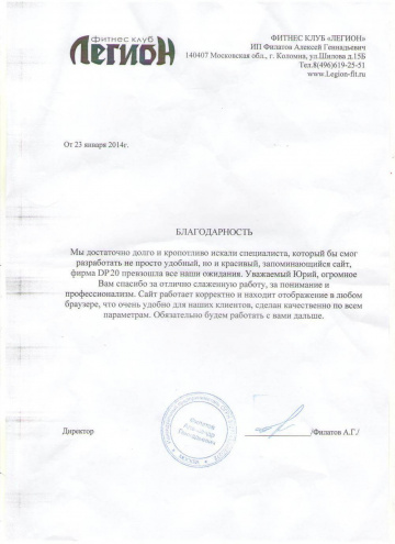 legion-360x495 Веб-студия Seora - создание и продвижение сайтов