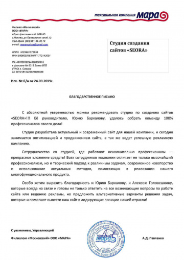 mara-360x509 Веб-студия Seora - создание и продвижение сайтов