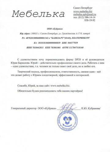 mebelka-360x495 Веб-студия Seora - создание и продвижение сайтов