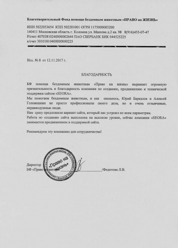 pravo-na-jizn-360x499 Веб-студия Seora - создание и продвижение сайтов